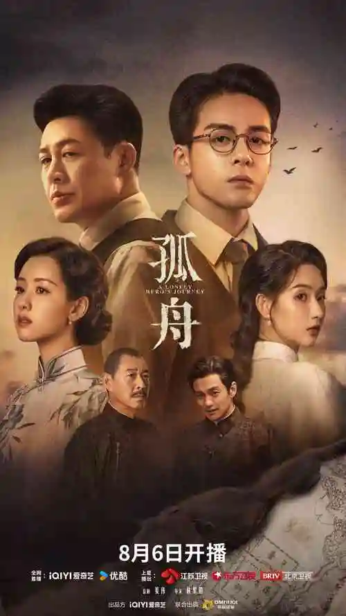 星港回声剧集封面插画